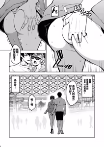 Page 3 of Soshite Watashi wa Sasawareru 3 - preview thumbnail