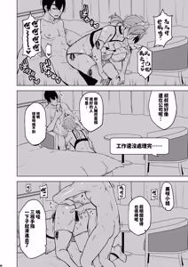 Page 51 of Soshite Watashi wa Sasawareru 3 - preview thumbnail