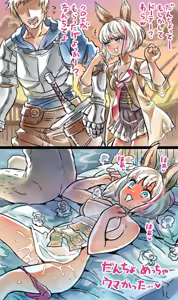 Page 645 of ミモネル - preview thumbnail