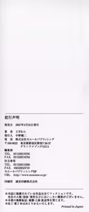 Page 4 of Dozamura - Hankouseimei CXX ESP - preview thumbnail