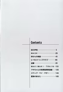 Page 8 of Dozamura - Hankouseimei CXX ESP - preview thumbnail