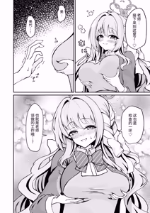 Page 7 of Miyo-chan no Himitsu no Kenmon Lesson!? | 美代酱秘密的审查训练！？ - preview thumbnail