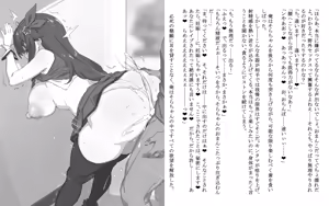 Page 6 of と◯のそ◯ - preview thumbnail