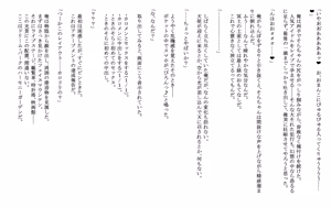 Page 7 of と◯のそ◯ - preview thumbnail