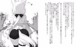 Page 9 of と◯のそ◯ - preview thumbnail