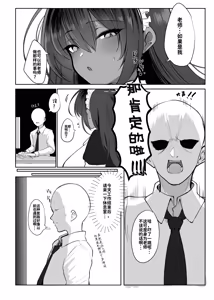 Page 6 of Kuro Usagi no Houshi Kiroku | 黒兔女郎的侍奉记录♥ - preview thumbnail