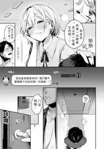 Page 11 of sutoroberi-♡ pii kuen do【AI translation】 - preview thumbnail