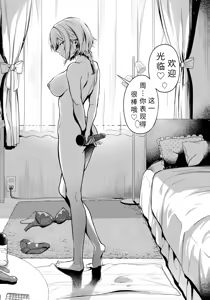 Page 12 of sutoroberi-♡ pii kuen do【AI translation】 - preview thumbnail