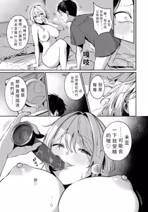 Page 13 of sutoroberi-♡ pii kuen do【AI translation】 - preview thumbnail