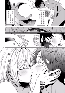 Page 14 of sutoroberi-♡ pii kuen do【AI translation】 - preview thumbnail