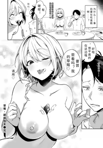 Page 20 of sutoroberi-♡ pii kuen do【AI translation】 - preview thumbnail