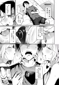 Page 5 of sutoroberi-♡ pii kuen do【AI translation】 - preview thumbnail