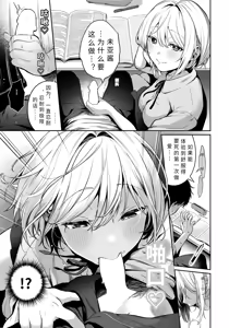 Page 9 of sutoroberi-♡ pii kuen do【AI translation】 - preview thumbnail