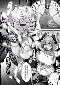 Page 2 of Mash.Kyrielight Bote Hara Sinkonn NTR - preview thumbnail