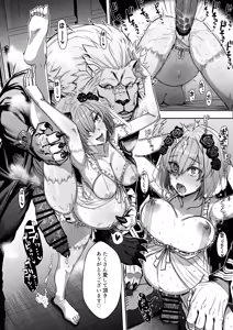 Page 4 of Mash.Kyrielight Bote Hara Sinkonn NTR - preview thumbnail