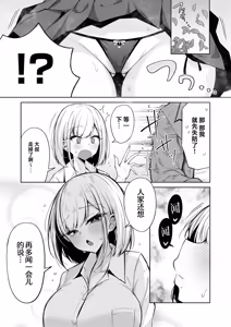 Page 3 of Sumeru Torippu | 气味之旅 - preview thumbnail