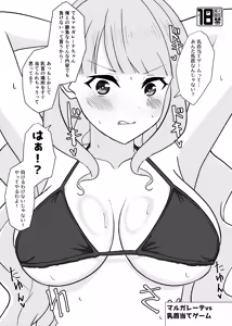 Margarete vs Chikubi Ate Game — hentai manga cover on Fhentai