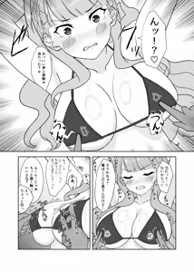 Page 3 of Margarete vs Chikubi Ate Game - preview thumbnail