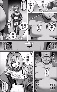 Page 4 of Watashi ga "Onaho" Nanka ni Naru Wake Nai jan | 我才不可能会变成那种『飞机杯』呢 (decensored) - preview thumbnail