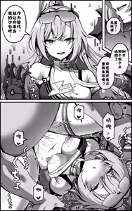 Page 5 of Watashi ga "Onaho" Nanka ni Naru Wake Nai jan | 我才不可能会变成那种『飞机杯』呢 (decensored) - preview thumbnail