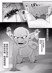 Page 43 of Saint Reform ~Seijo ni Goblin no Suana o Hakai Sareta node Seijo o Atarashii Suana ni Shimasu~ | 圣女改建 ～因为哥布林的巢穴被圣女摧毁了，所以要把圣女变成新巢穴～ - preview thumbnail