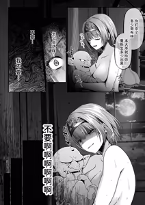 Page 44 of Saint Reform ~Seijo ni Goblin no Suana o Hakai Sareta node Seijo o Atarashii Suana ni Shimasu~ | 圣女改建 ～因为哥布林的巢穴被圣女摧毁了，所以要把圣女变成新巢穴～ - preview thumbnail