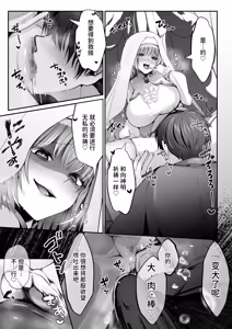 Page 50 of Saint Reform ~Seijo ni Goblin no Suana o Hakai Sareta node Seijo o Atarashii Suana ni Shimasu~ | 圣女改建 ～因为哥布林的巢穴被圣女摧毁了，所以要把圣女变成新巢穴～ - preview thumbnail