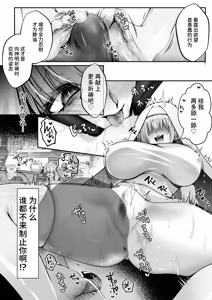 Page 51 of Saint Reform ~Seijo ni Goblin no Suana o Hakai Sareta node Seijo o Atarashii Suana ni Shimasu~ | 圣女改建 ～因为哥布林的巢穴被圣女摧毁了，所以要把圣女变成新巢穴～ - preview thumbnail