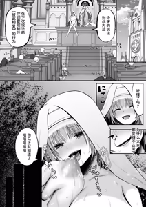 Page 57 of Saint Reform ~Seijo ni Goblin no Suana o Hakai Sareta node Seijo o Atarashii Suana ni Shimasu~ | 圣女改建 ～因为哥布林的巢穴被圣女摧毁了，所以要把圣女变成新巢穴～ - preview thumbnail