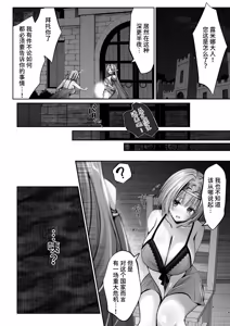 Page 69 of Saint Reform ~Seijo ni Goblin no Suana o Hakai Sareta node Seijo o Atarashii Suana ni Shimasu~ | 圣女改建 ～因为哥布林的巢穴被圣女摧毁了，所以要把圣女变成新巢穴～ - preview thumbnail