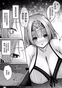 Page 71 of Saint Reform ~Seijo ni Goblin no Suana o Hakai Sareta node Seijo o Atarashii Suana ni Shimasu~ | 圣女改建 ～因为哥布林的巢穴被圣女摧毁了，所以要把圣女变成新巢穴～ - preview thumbnail