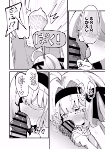Page 22 of Shia-chan to Suyasuya Ecchi + Shia-chan no Shikaeshi Ecchi - preview thumbnail