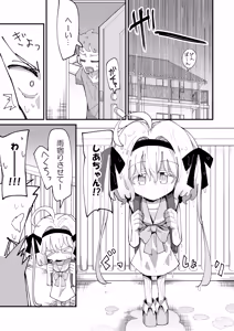 Page 3 of Shia-chan to Suyasuya Ecchi + Shia-chan no Shikaeshi Ecchi - preview thumbnail