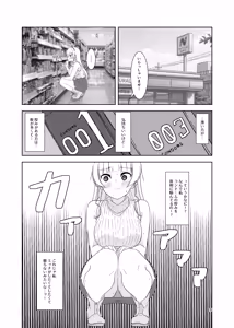 Page 14 of Sumire to Icha Love Ecchi - preview thumbnail