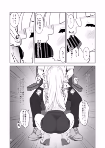 Page 9 of Sumire to Icha Love Ecchi - preview thumbnail