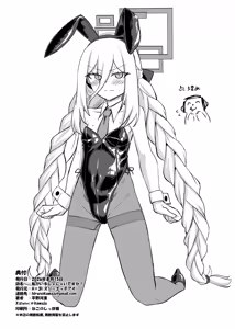 Page 12 of Watashi ga Iru ja Nyai desu ka! Kaijou Genteibon - preview thumbnail