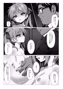 Page 27 of Kagami Ochi 3 - preview thumbnail