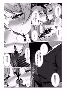 Page 30 of Kagami Ochi 3 - preview thumbnail