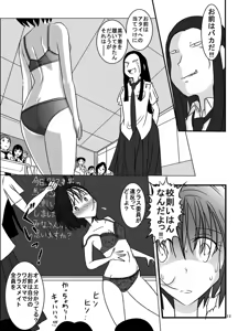 Page 11 of Kousoku Yaburimashita Ko-san E No Zenra Ijime - preview thumbnail