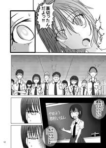 Page 12 of Kousoku Yaburimashita Ko-san E No Zenra Ijime - preview thumbnail