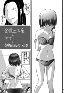 Page 13 of Kousoku Yaburimashita Ko-san E No Zenra Ijime - preview thumbnail