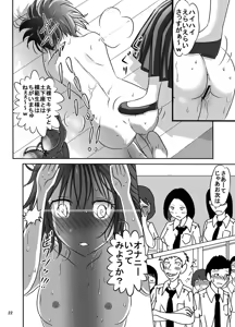 Page 21 of Kousoku Yaburimashita Ko-san E No Zenra Ijime - preview thumbnail