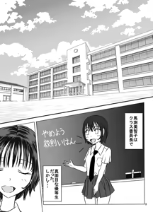 Page 3 of Kousoku Yaburimashita Ko-san E No Zenra Ijime - preview thumbnail