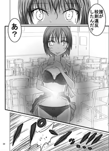 Page 32 of Kousoku Yaburimashita Ko-san E No Zenra Ijime - preview thumbnail