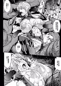 Page 16 of Mash, Rinkan. - preview thumbnail