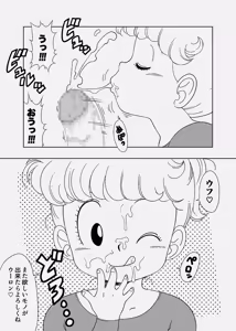 Page 3 of Oolong ga Saratte Kita Shoujo - preview thumbnail