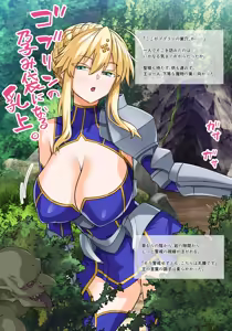 Page 51 of Goblin-tachi no Mesu ni Naru made Lancer Artoria Hen - preview thumbnail