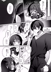 Page 5 of Usami-chan, a girl with a secret social media account, gets her first offline sex training session ✕♡［DL］ - preview thumbnail