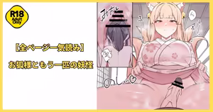 Okitsune-sama to Mou Ippiki no Youkai — hentai manga cover on Fhentai