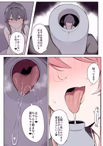 Page 16 of Okitsune-sama to Mou Ippiki no Youkai - preview thumbnail